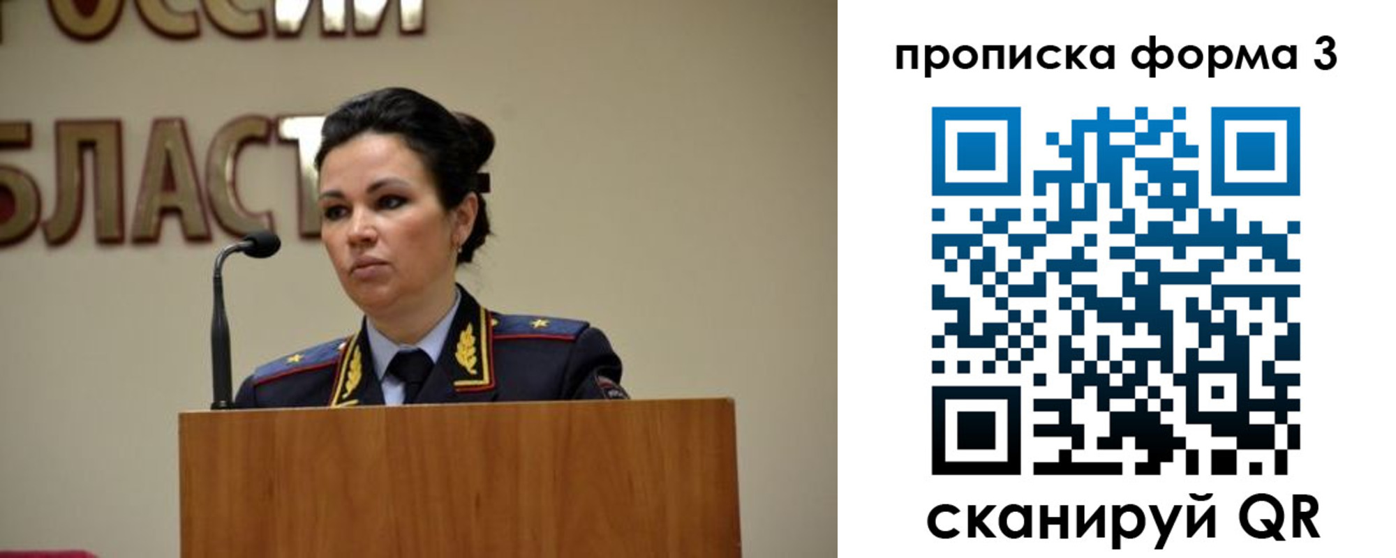 временная регистрация для школы в Октябрьске