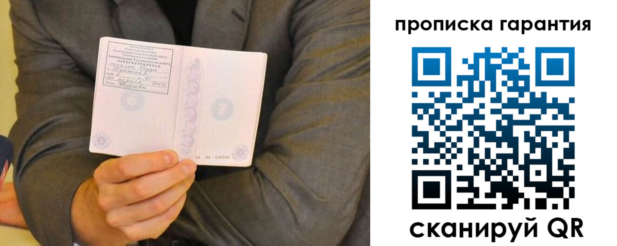 прописка от собственника в Октябрьске