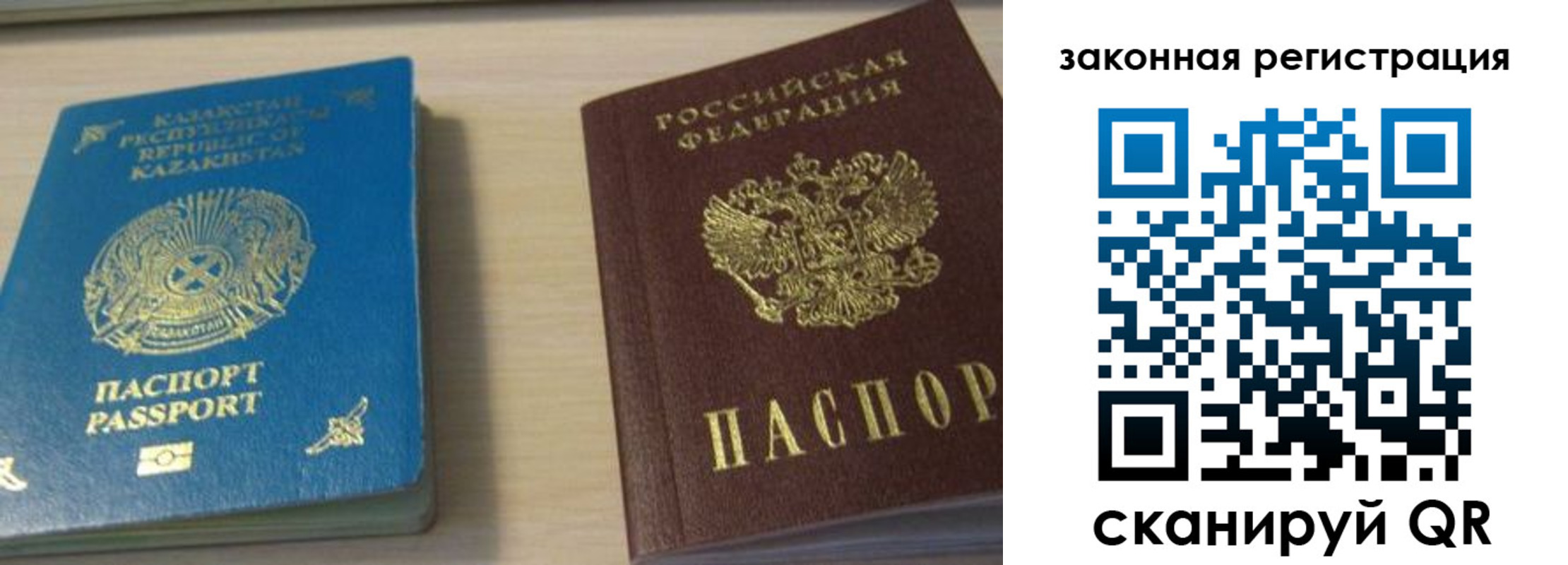 временная регистрация надежно в Октябрьске