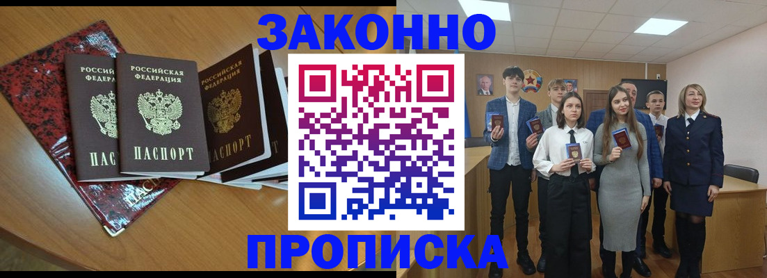временная регистрация для школы в Октябрьске