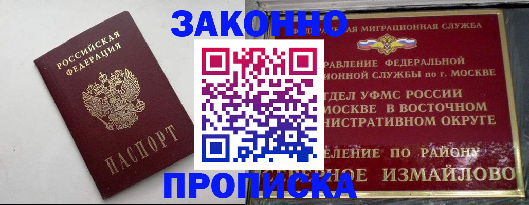 временная регистрация гарантия в Октябрьске