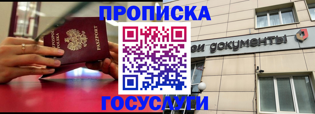 временная регистрация недорого в Октябрьске