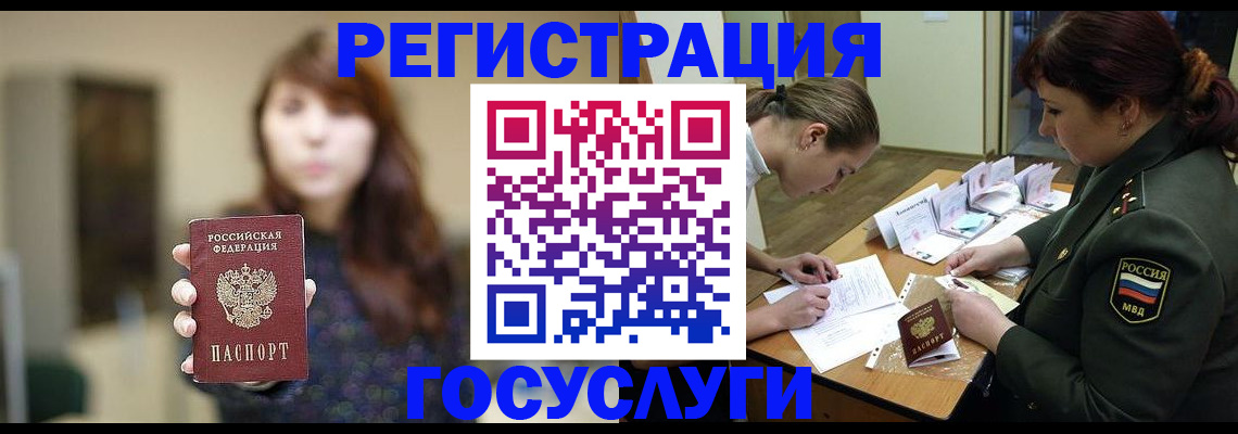 временная регистрация поиск в Октябрьске