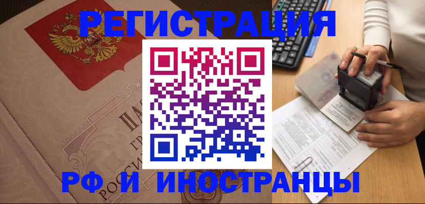 временная регистрация госуслуги в Октябрьске