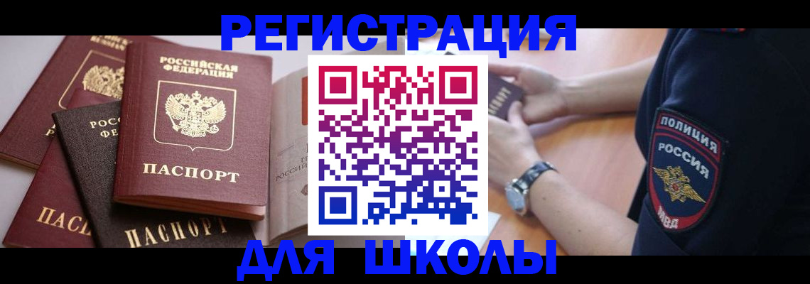 регистрация для дет. сада в Октябрьске