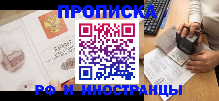 прописка регистрация в Октябрьске