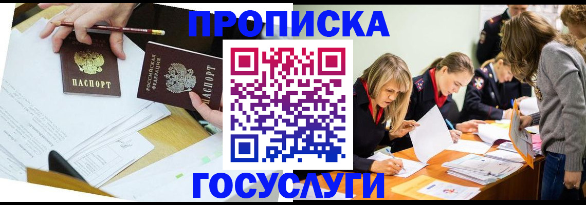 регистрация в Октябрьске