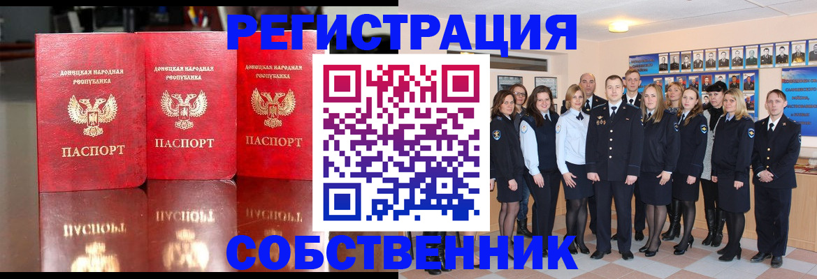 временная прописка в Октябрьске