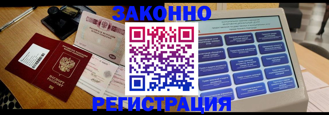 прописка для военкомата в Октябрьске